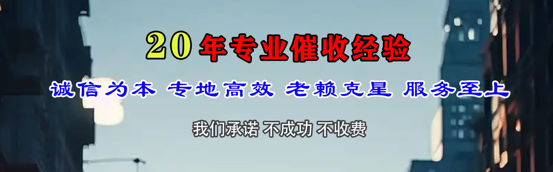 烟台收债公司